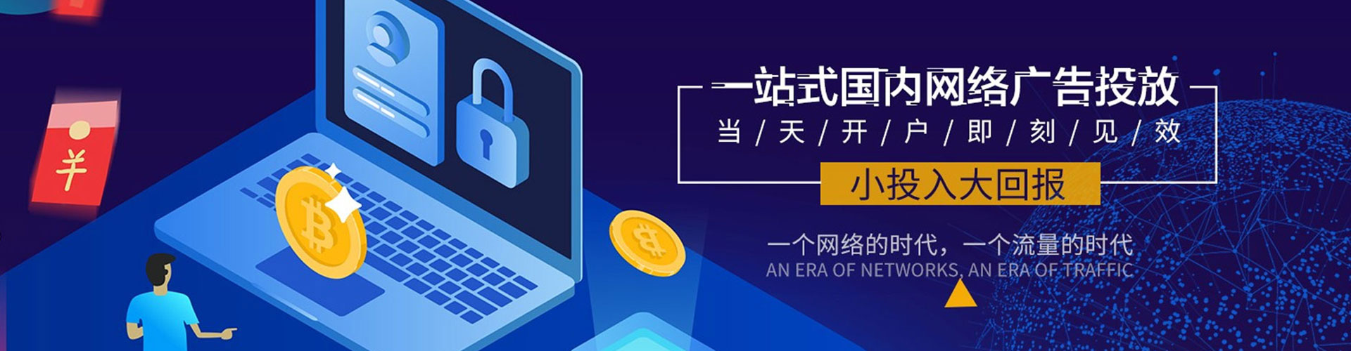石鼓网络推广开户